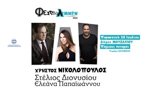 Περιφέρεια Θεσσαλίας: Ξεκινά το Φεστιβάλ Λιμνών - Το πρόγραμμα 